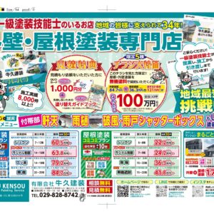 新春キャンペーン！！