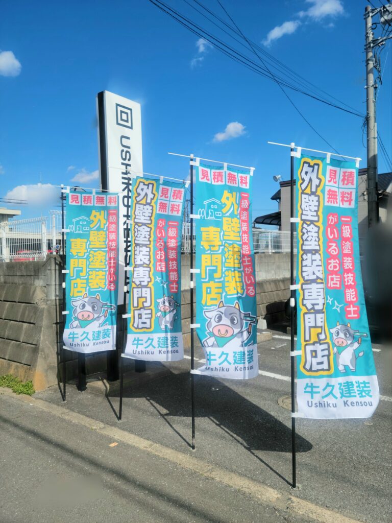 牛さんののぼりが完成しました！！