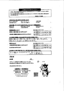 牛久市Ｋ様のお声