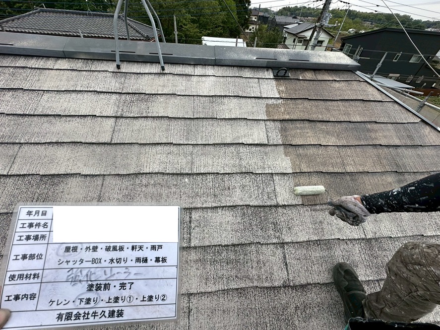 下塗り
