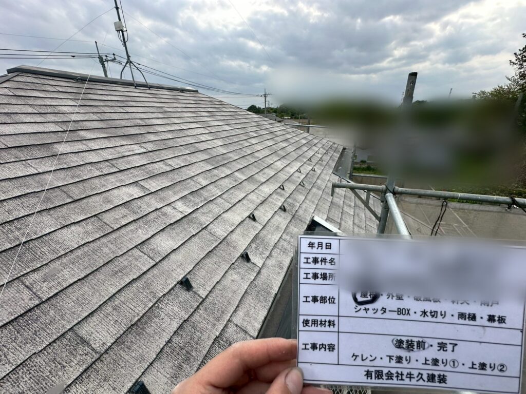 屋根