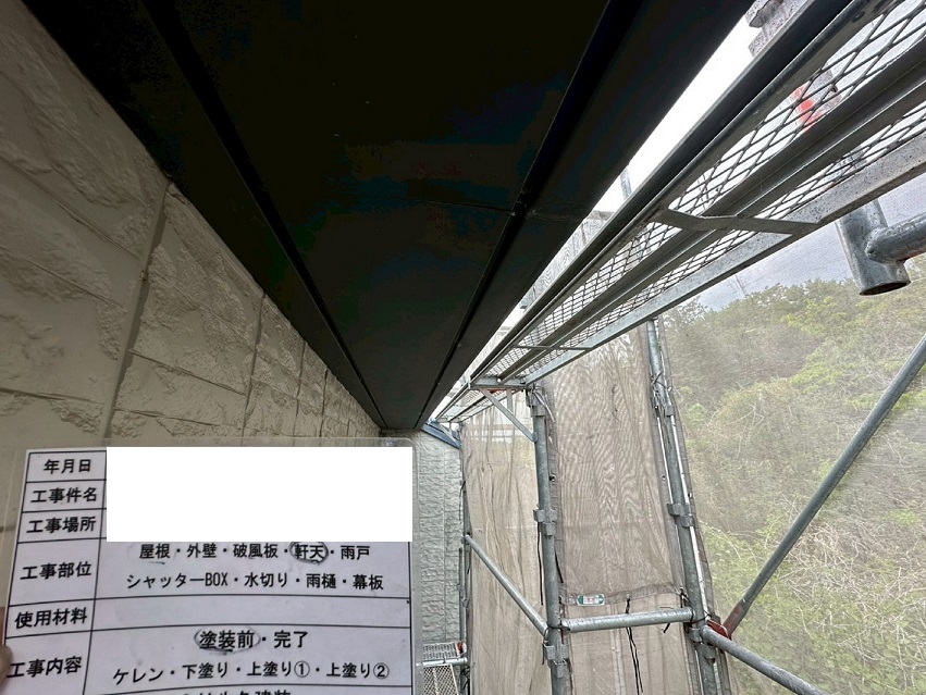 軒天