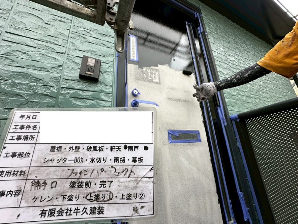 上塗り１回目