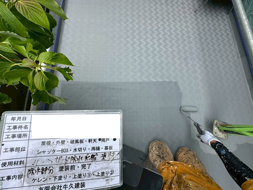 上塗り２回目