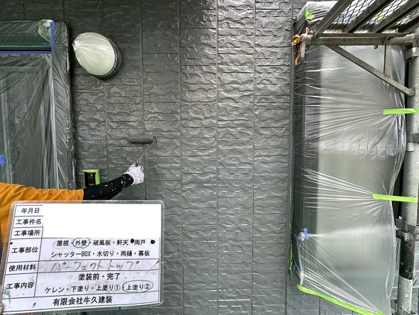 １Ｆ 上塗り２回目