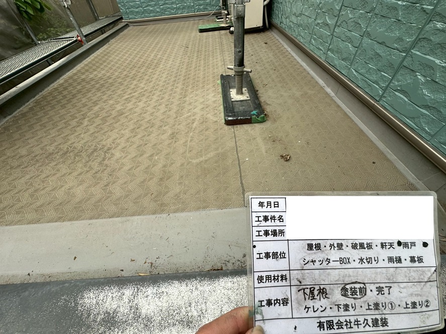 防水部分