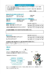 つくば市Ｉ様のお声