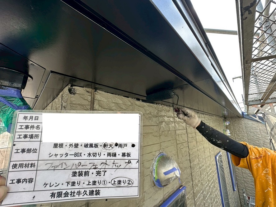 上塗り２回目