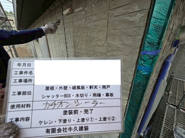 ２Ｆ 下塗り