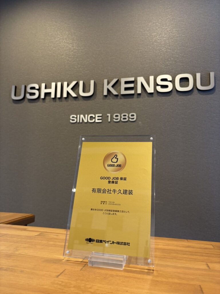 日本ペイント GOOD JOB保証 登録施工店