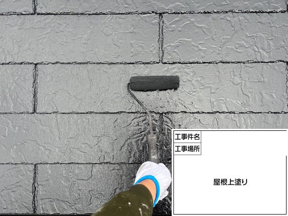 上塗り２回目