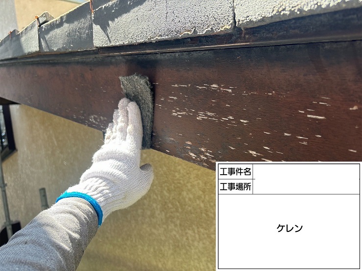 ケレン