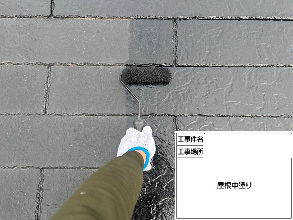 上塗り１回目