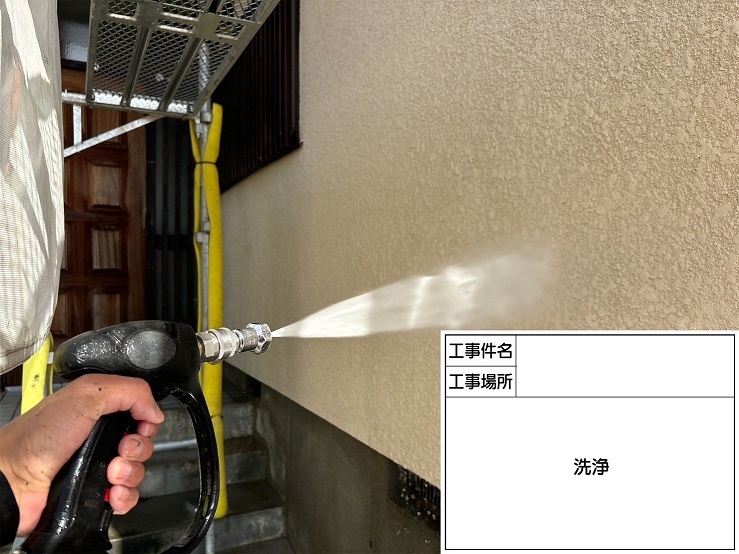 高圧洗浄