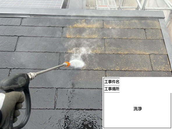 高圧洗浄