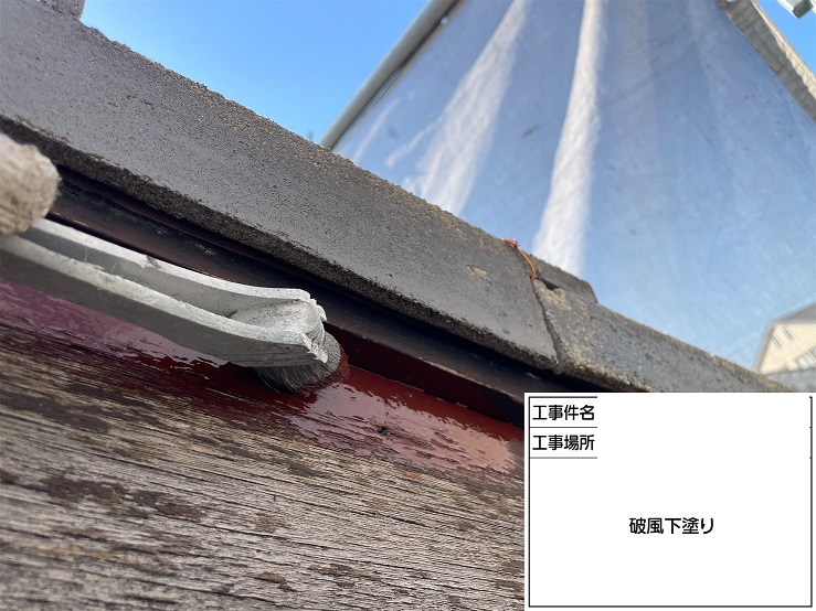 下塗り