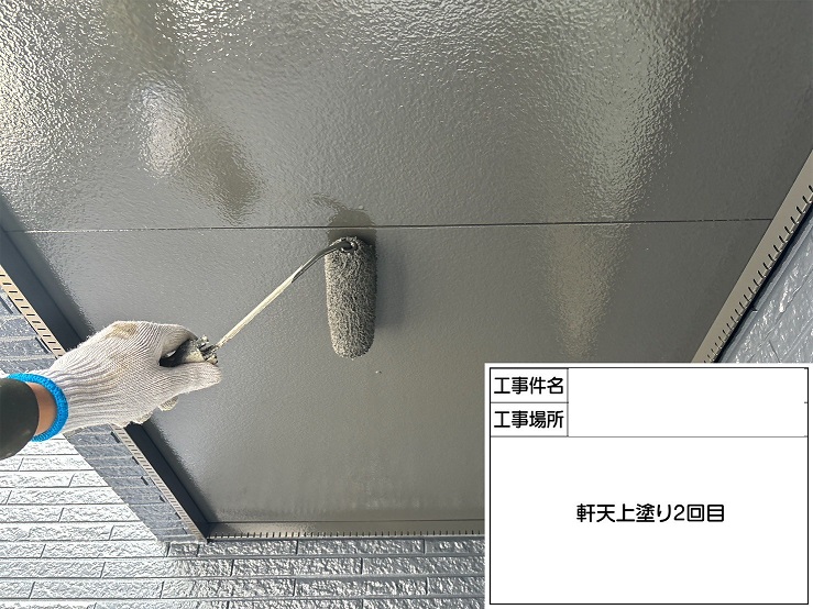 上塗り２回目