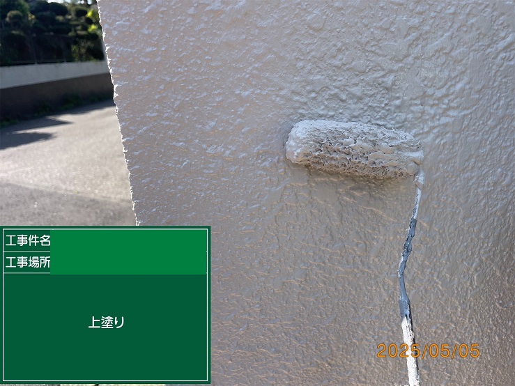 上塗り