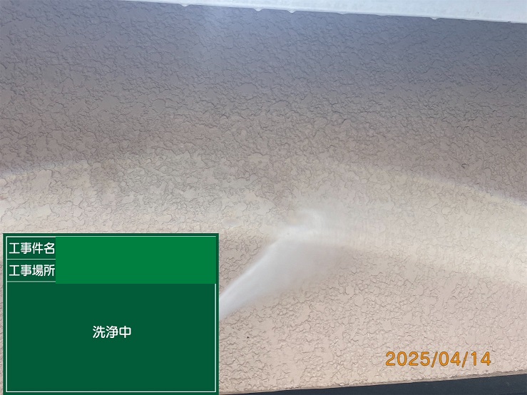 高圧洗浄