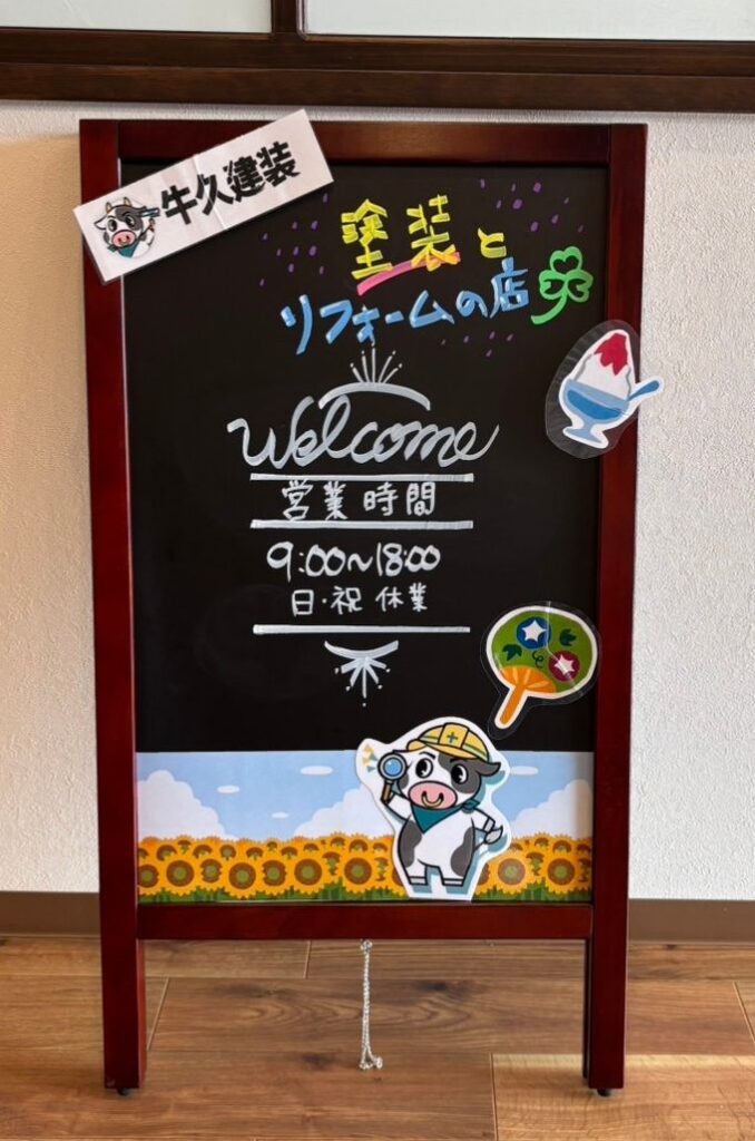 暑い夏、お家の塗装見直してみませんか？