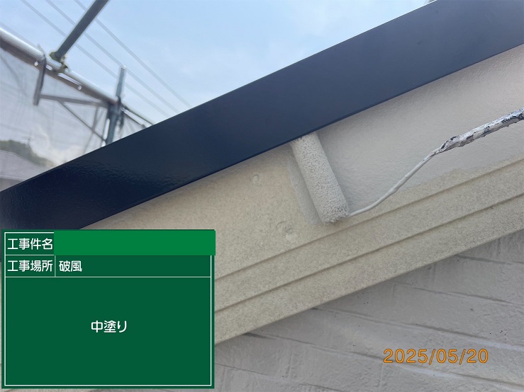 中塗り