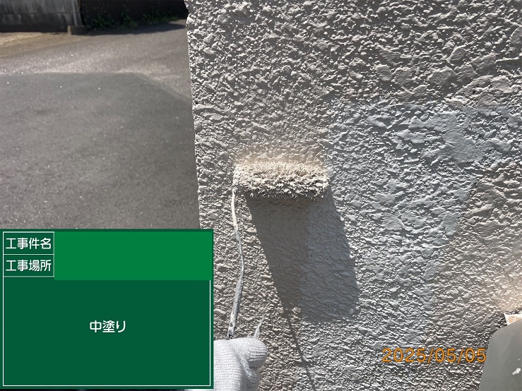 中塗り