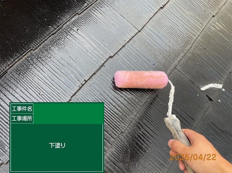 下塗り