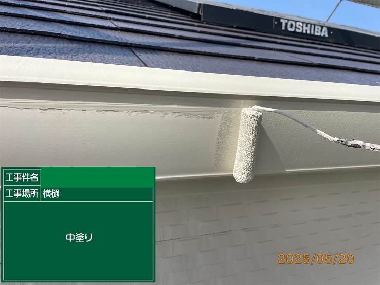 中塗り