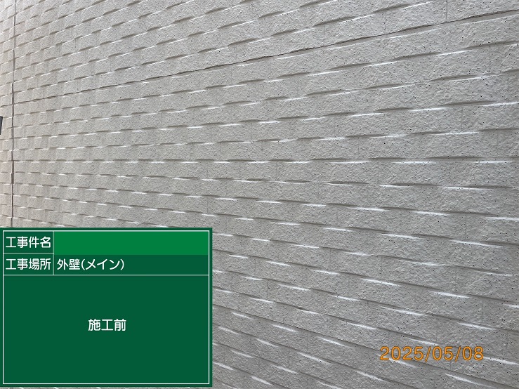 外壁