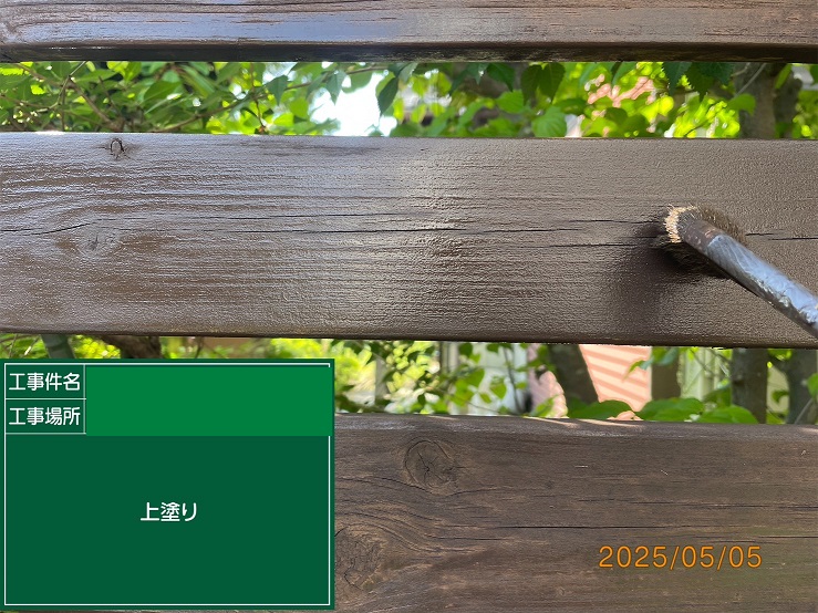 上塗り２回目