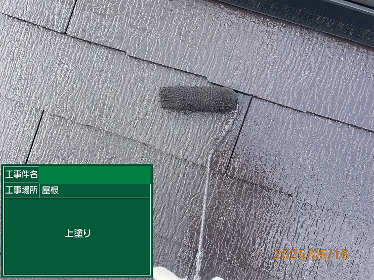 上塗り