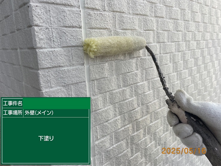 下塗り