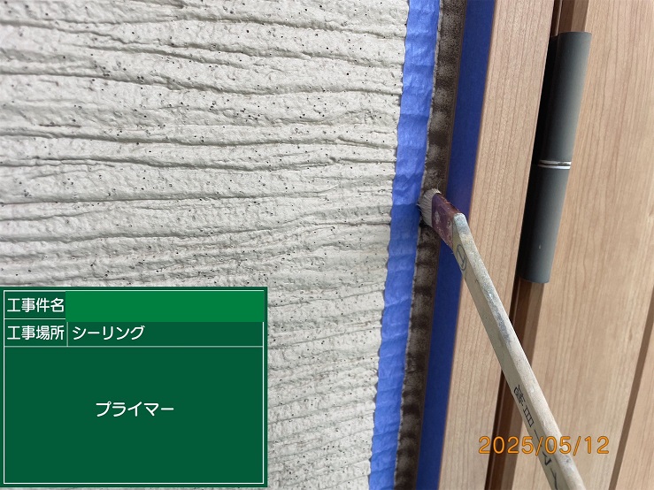 窓廻りプライマー塗布
