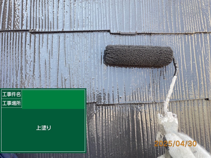 上塗り