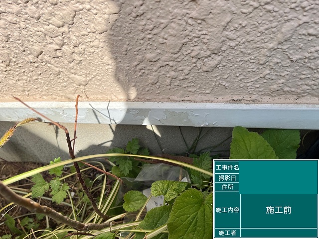 水切り板金