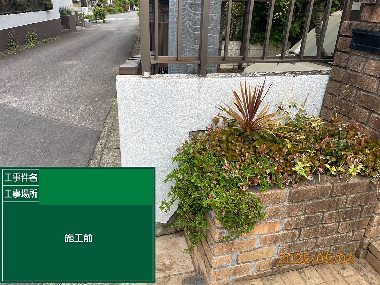 外塀