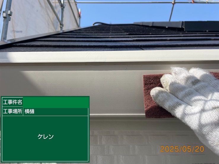 ケレン