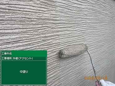 中塗り（アクセント）