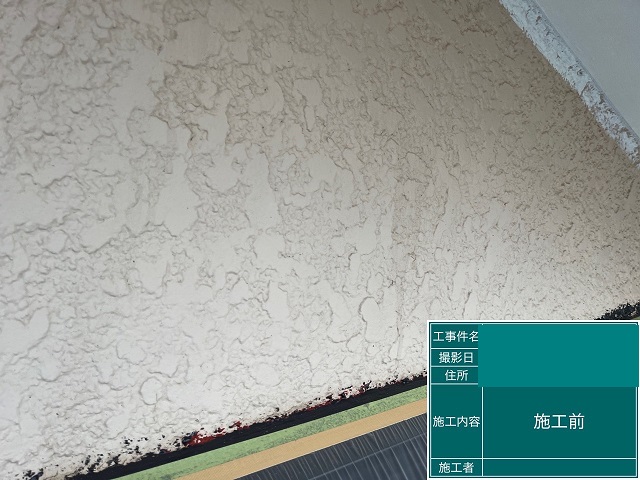 2Ｆ外壁