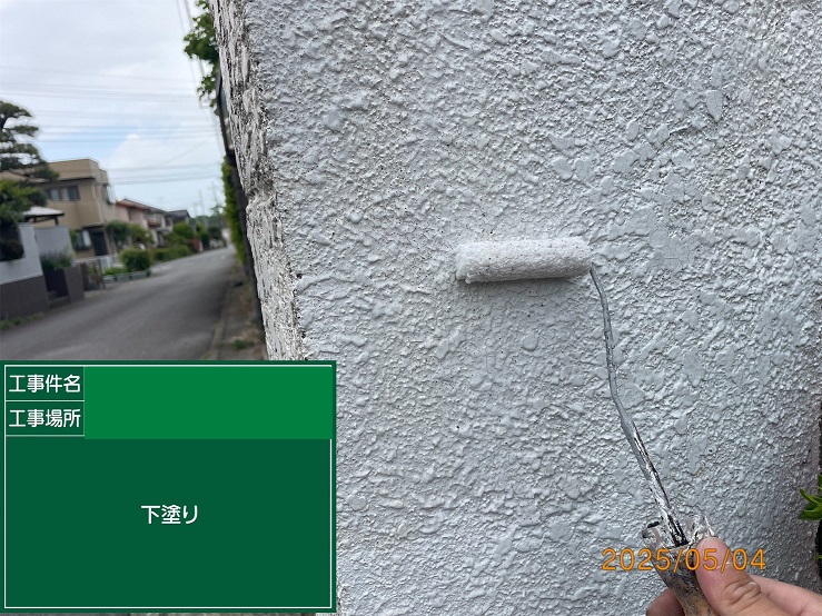 下塗り