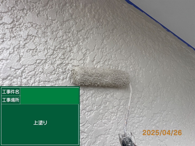 2Ｆ上塗り