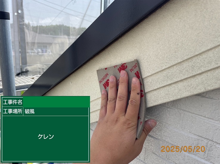 ケレン