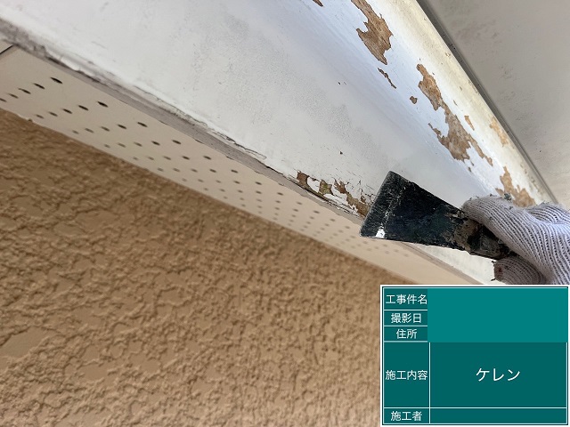 ケレン