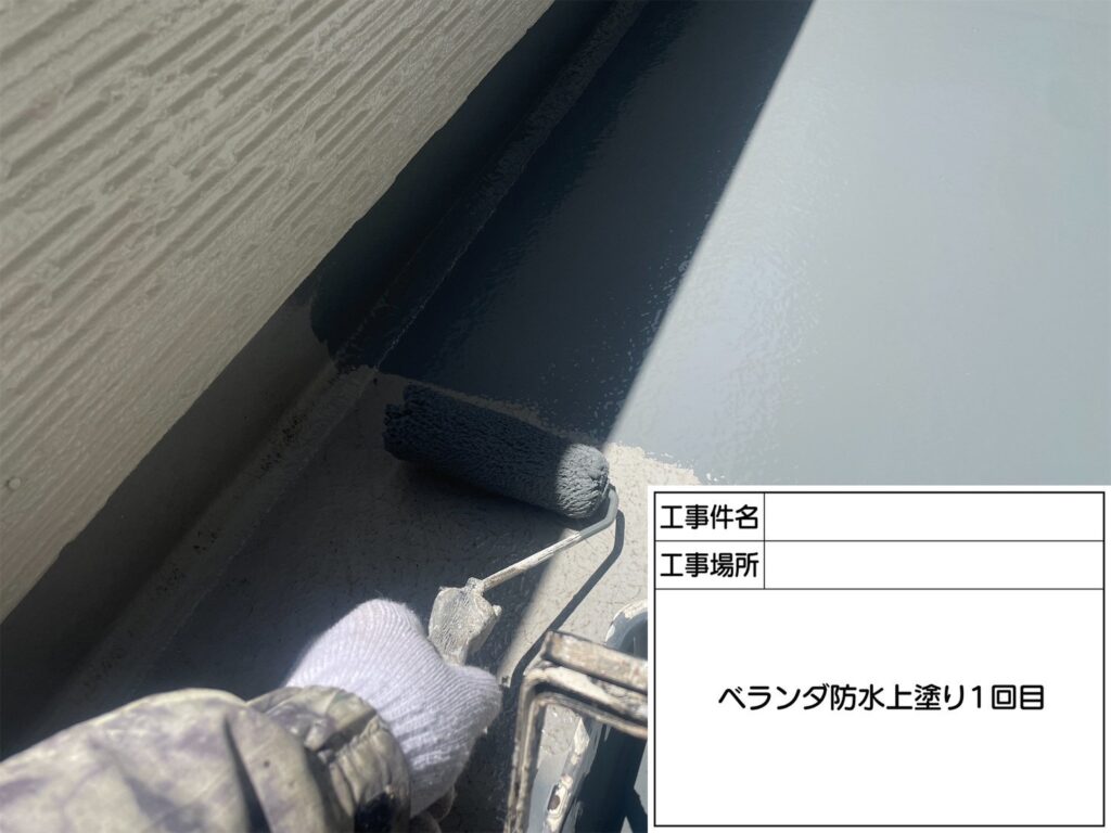 防水プライマー