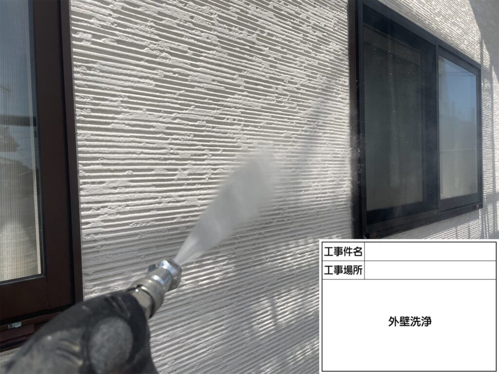 高圧洗浄