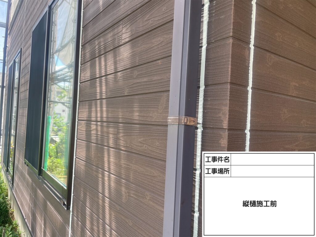 竪樋