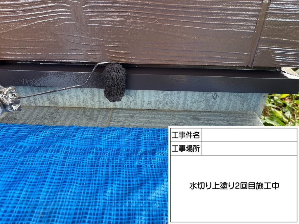 上塗り２回目