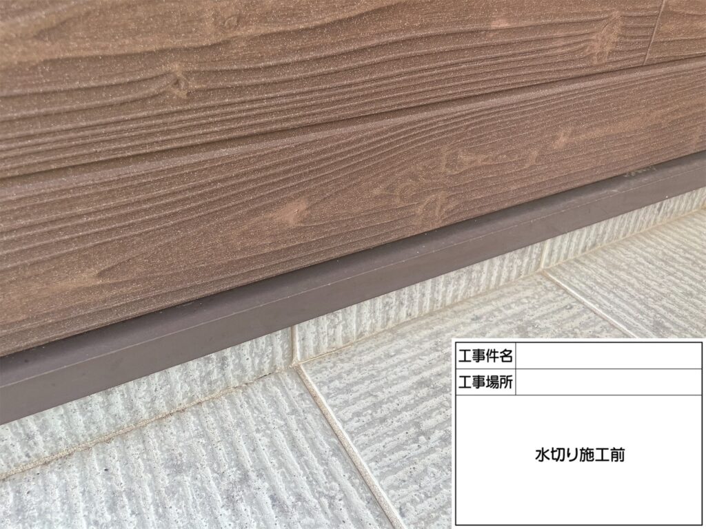 水切り板金