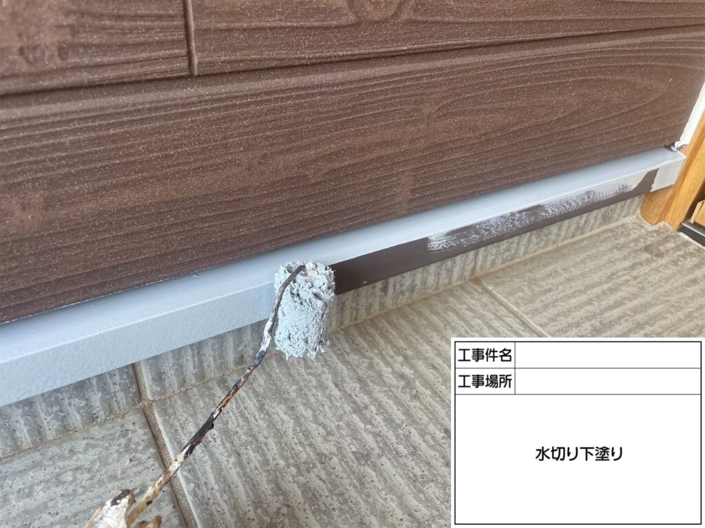 下塗り