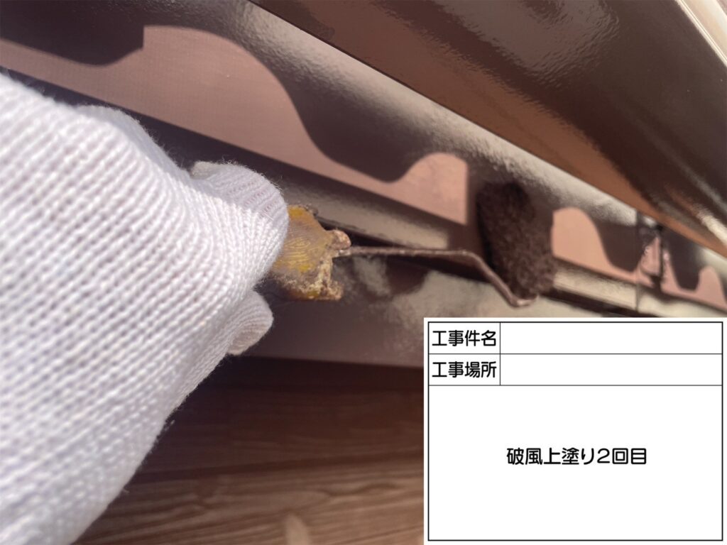 上塗り２回目